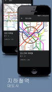 Subway map screenshot 4