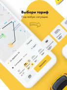 SHARK Taxi - Вызов авто онлайн screenshot 3