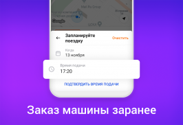 Ситимобил – заказ такси screenshot 3