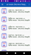 বাংলা বেদ: সামবেদ সংহিতা - Samaveda (Vedas Bangla) screenshot 2