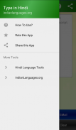 Type in Hindi (Hindi Typing) screenshot 2