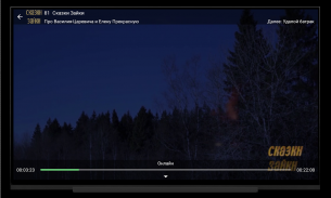 Лайм HD TV онлайн: приставки screenshot 5