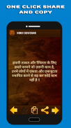 Hindi Suvichar : Hindi Quotes screenshot 2