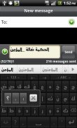 Arabic for AnySoftKeyboard screenshot 0