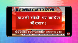 Rajasthan News Live - Rajasthan News Live TV screenshot 4