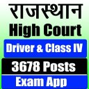 Rajasthan High Court Driver & Class IV Exam