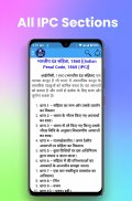 LLB Notes in Hindi screenshot 2