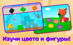 Preschool education and games. For kids from 3+ screenshot 0