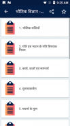 RRC Group D 2019-2020 Railway Hindi screenshot 7