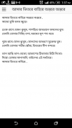 কবি রুদ্র মুহম্মদ শহিদুল্লাহ screenshot 3