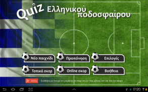 Quiz Soccer screenshot 11