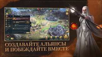 Властелин колец: Битва воинств screenshot 5