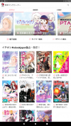 漫画 ebookjapan 漫画が電子書籍で読める漫画アプリ screenshot 3