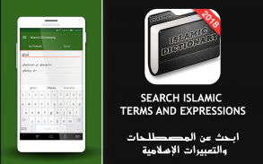 Islamic Dictionary-Basics  for Muslim -2019 screenshot 2