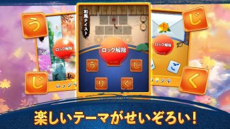 単語パズル-文字をつなげて遊ぶ脳トレゲーム screenshot 2