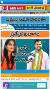 Telugu News- All Telugu news screenshot 3