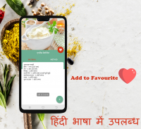 Chutney Recipe in Hindi (Free Offline) screenshot 4