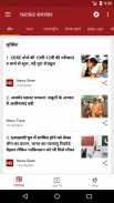 Hindi News screenshot 0