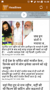 Rajasthan Newspaper screenshot 2