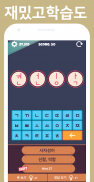 Korean Word Find Quiz screenshot 2