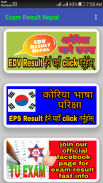 Exam Result Nepal (TU,NEB,SEE exam marksheet) screenshot 4