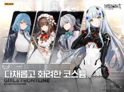 소녀전선 screenshot 7