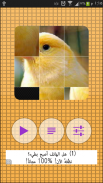 لعبة ترتيب الصور screenshot 4