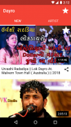 Gujarati Dayro & Santvani App screenshot 5