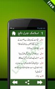 Islamic General Knowledge Urdu screenshot 2