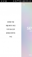 SEVENTEEN LIGHT STICK VER2 screenshot 4