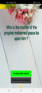 Quiz Prophet Muhammad PBUH screenshot 2