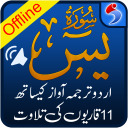 Surah Yaseen with Urdu Translation Mp3 Offline Icon