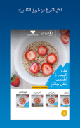 ShareTheMeal: تبرع للجمعيات الخيرية للمساعدة screenshot 2