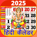 2025 कैलेंडर 2025 Calendar