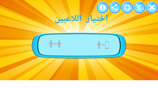 صخرة  ورقة  مقص screenshot 1