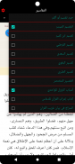 القرآن مع الصوت _ورش (التجويد) screenshot 4