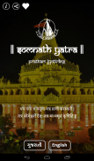 Somnath Yatra-First Jyotirling screenshot 2