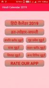 Hindi Calendar 2019 हिन्दी कैलेंडर 2019 screenshot 3