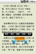 Wisbook 電子書閱讀器 screenshot 2