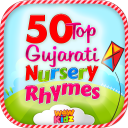 50 Gujarati Nursery Rhymes