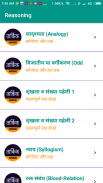 HSSC HARYANA CLERK preparation 2019 screenshot 8