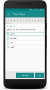 GPSC Quiz in Gujarati screenshot 7