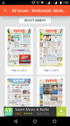 Deshonnati Marathi Newspaper screenshot 2