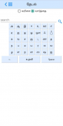 Tamil Bible RC - Thiruviviliam screenshot 3