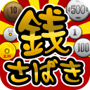 Zenisabaki Icon