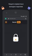 Aloha Lite Browser - Приватный браузер и VPN screenshot 10