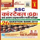 Ssc gd previous year paper practice set