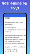 Odia Grammar Book App:Odia Gra screenshot 0