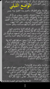 مكتبة العقيدة screenshot 4