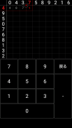 100 squares calc -time attack- screenshot 3